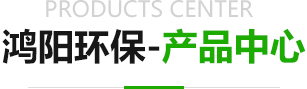 產品展示