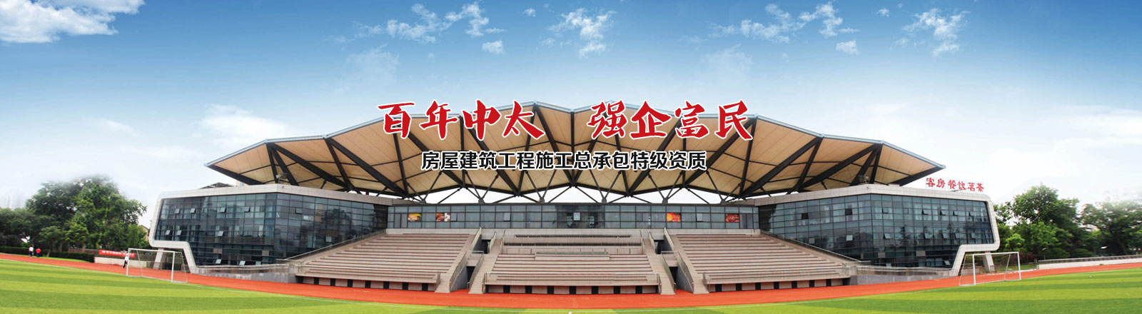 鴻陽環保