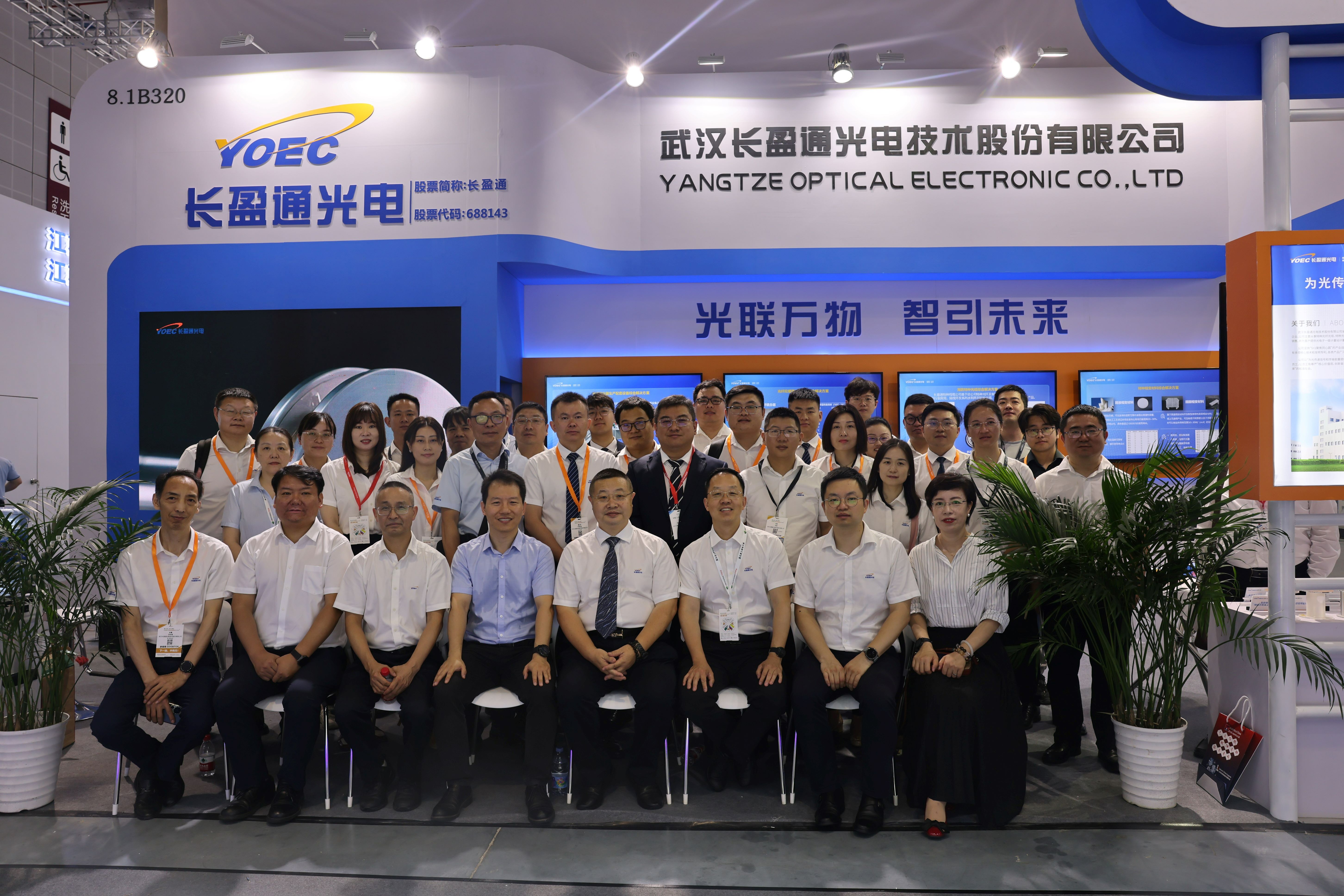 凝心聚力，奮楫揚(yáng)帆——長(zhǎng)盈通精彩亮相2023慕尼黑上海光博會(huì)