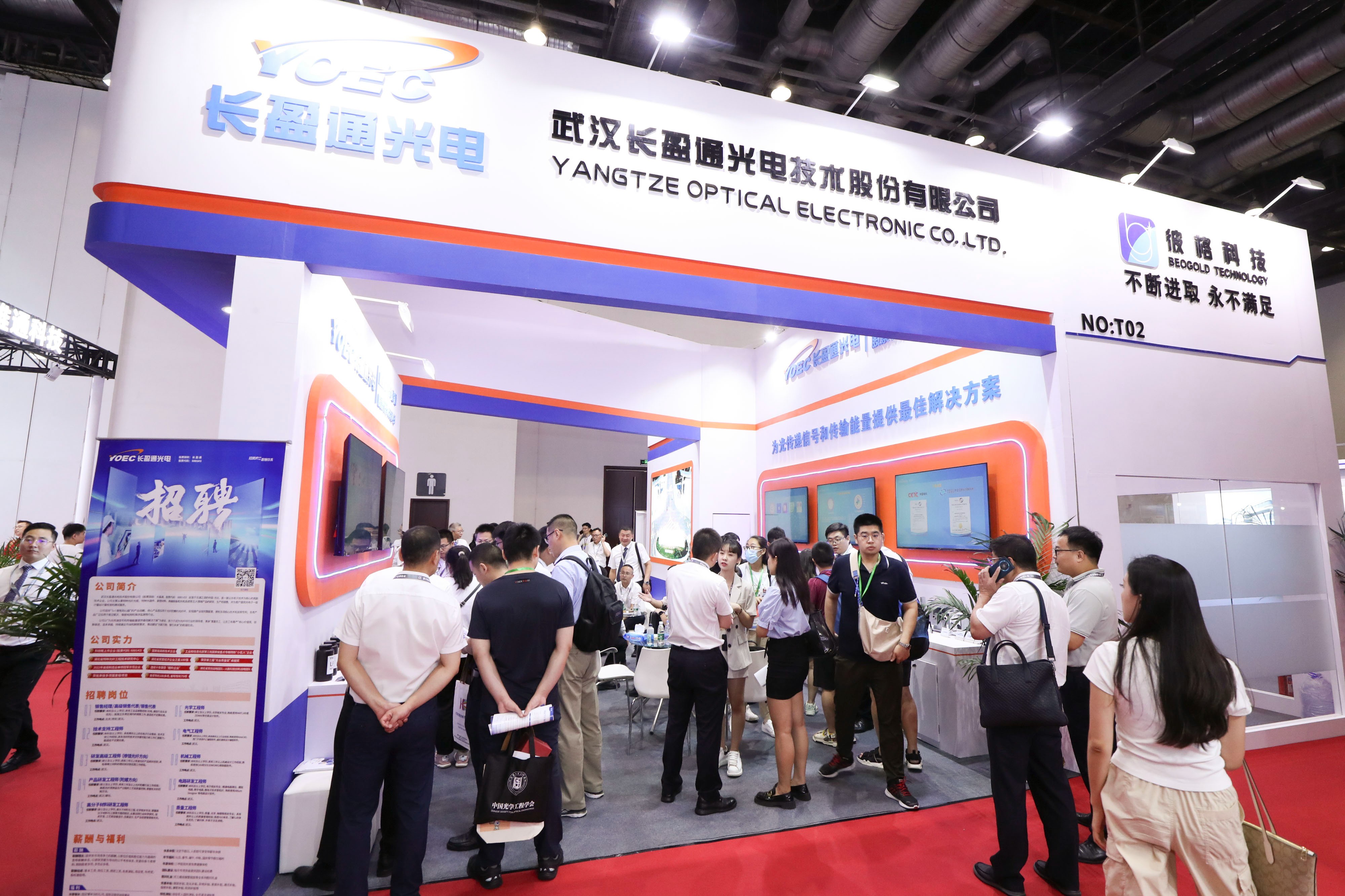 追光而遇，沐光而行——北京光博會(huì)現(xiàn)場(chǎng)亮點(diǎn)紛呈