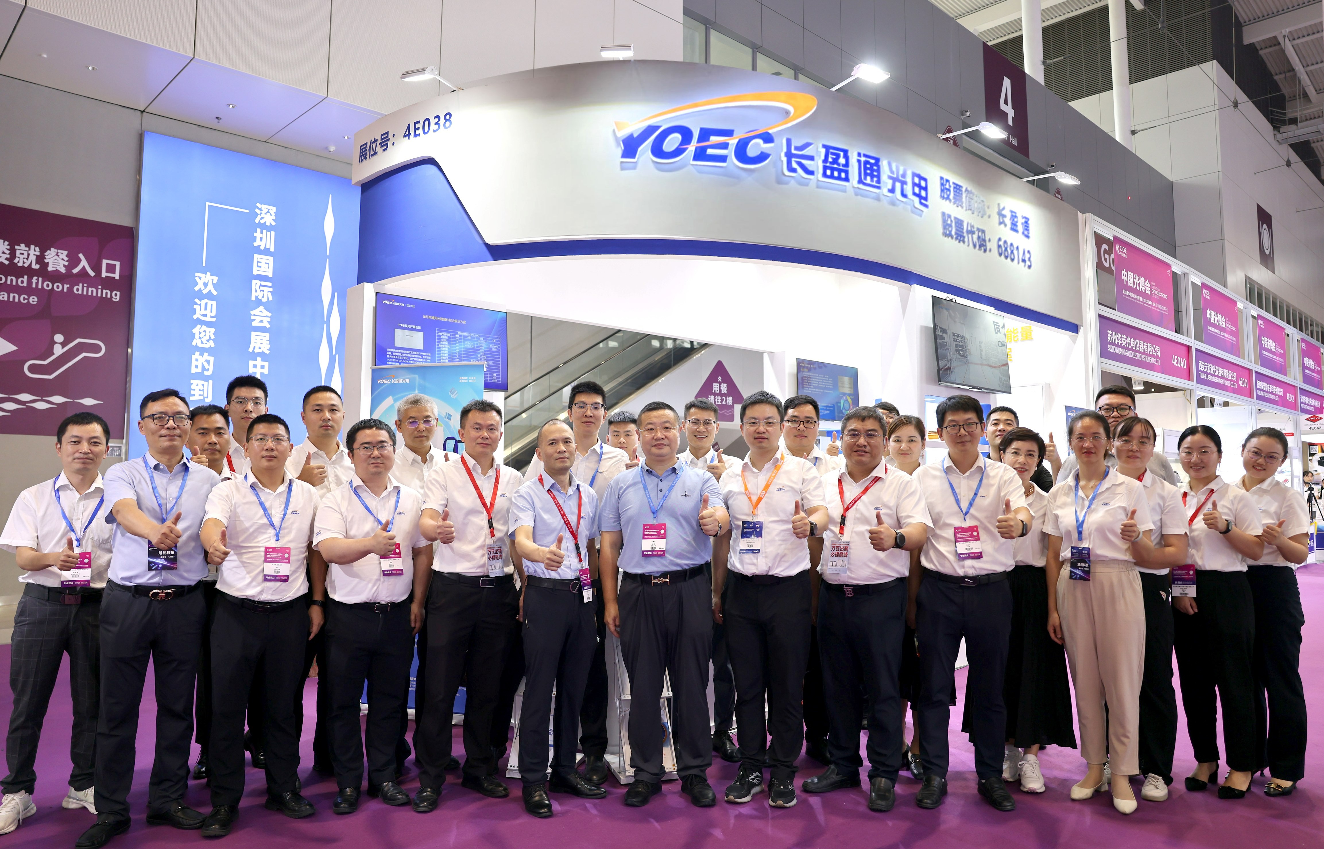 創(chuàng)新未來(lái) 光電引領(lǐng) | 長(zhǎng)盈通公司精彩亮相CIOE中國(guó)光博會(huì)