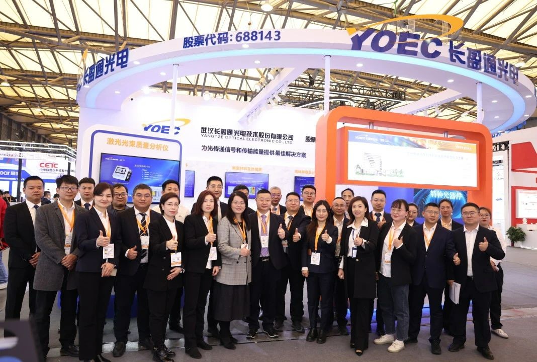 “科技領(lǐng)航，光耀未來(lái)”，長(zhǎng)盈通精彩亮相2024慕尼黑上海光博會(huì)