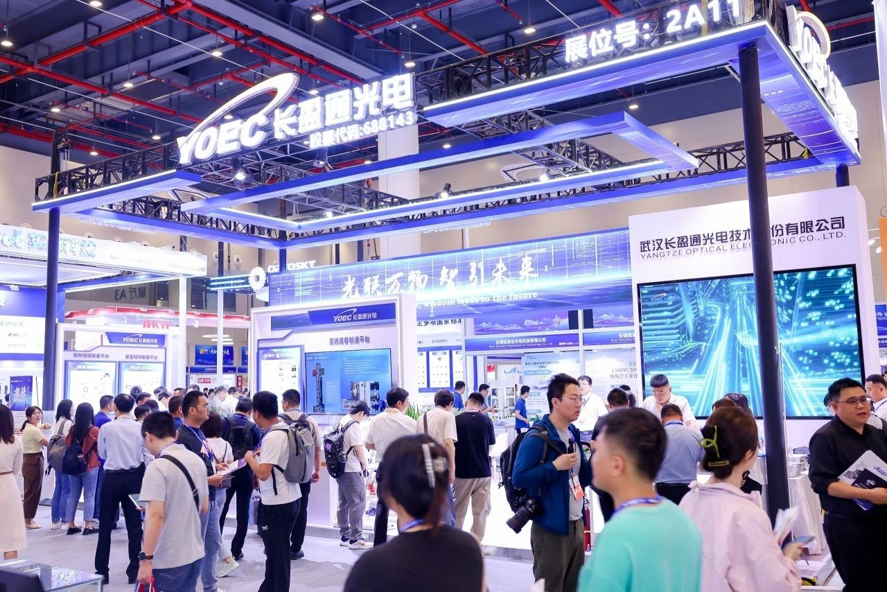 【展會聚焦】長盈通參加2024中國光谷·光電子信息產(chǎn)業(yè)創(chuàng)新發(fā)展大會——精彩瞬間回顧