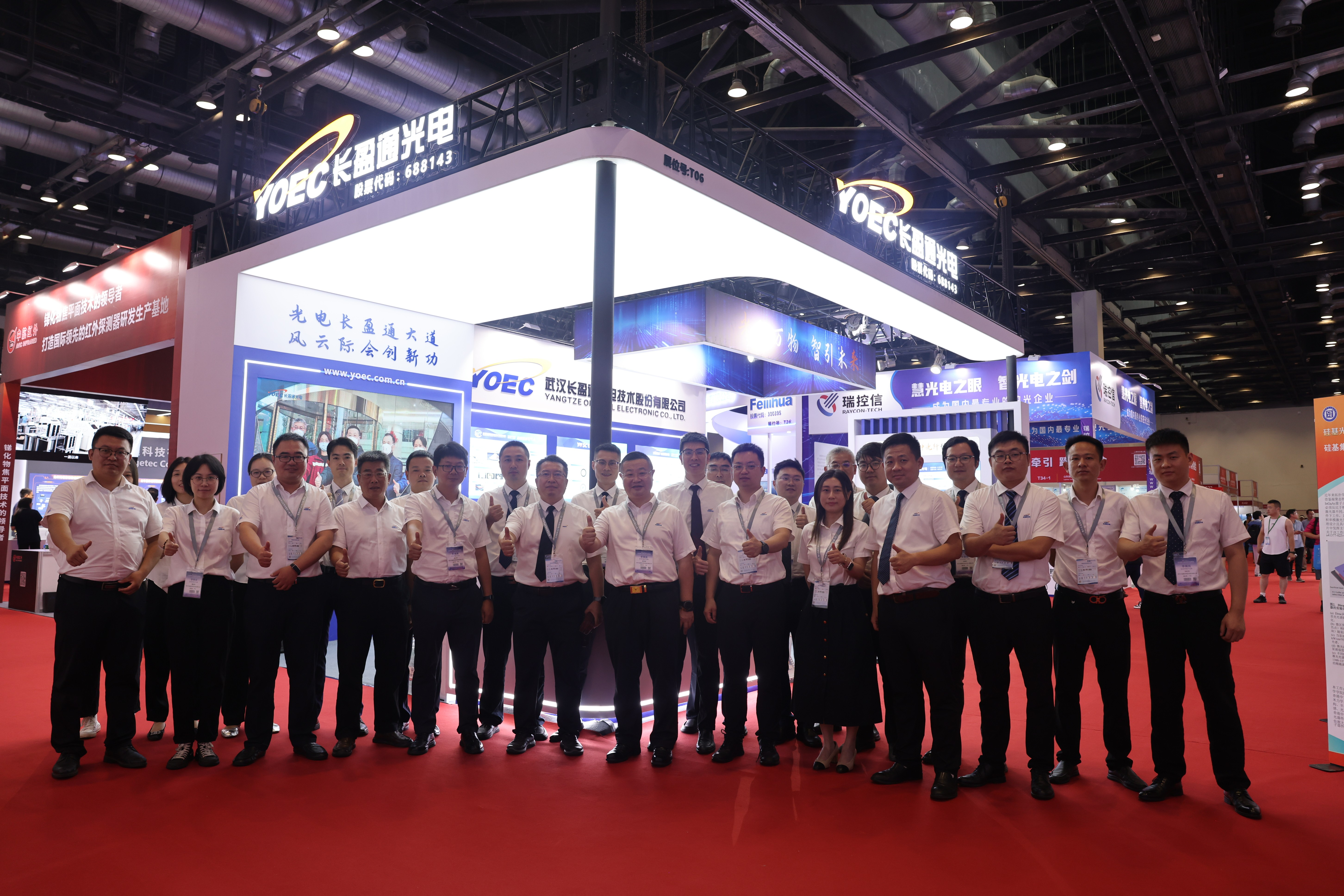 長盈通追光前行，精彩亮相第十五屆北京光電子產(chǎn)業(yè)博覽會