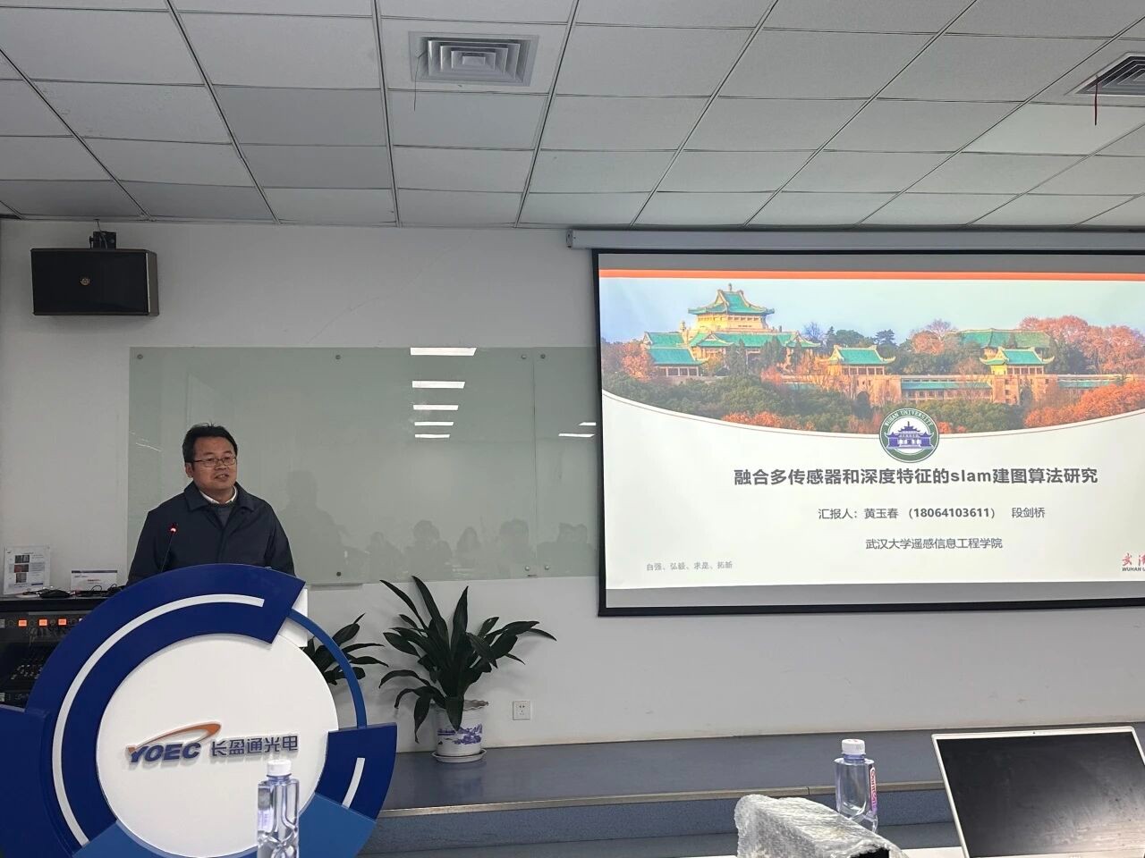 聚焦前沿技術(shù)，共探智能感知——武漢大學(xué)黃玉春教授蒞臨長(zhǎng)盈通開(kāi)展學(xué)術(shù)交流